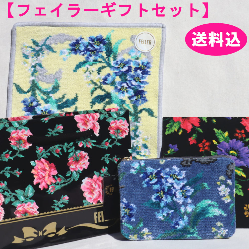 楽天市場】フェイラー ハンカチ セットの通販