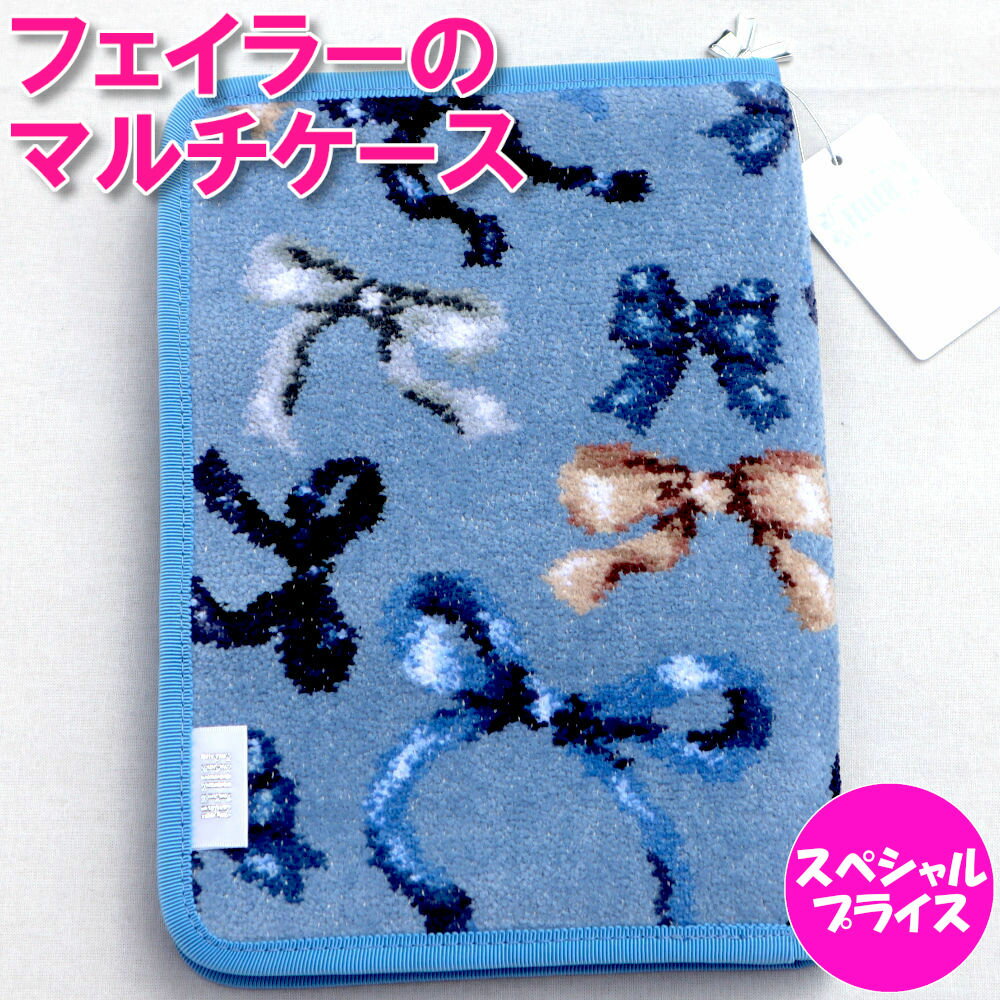 楽天市場】フェイラー マルチケース 母子手帳の通販