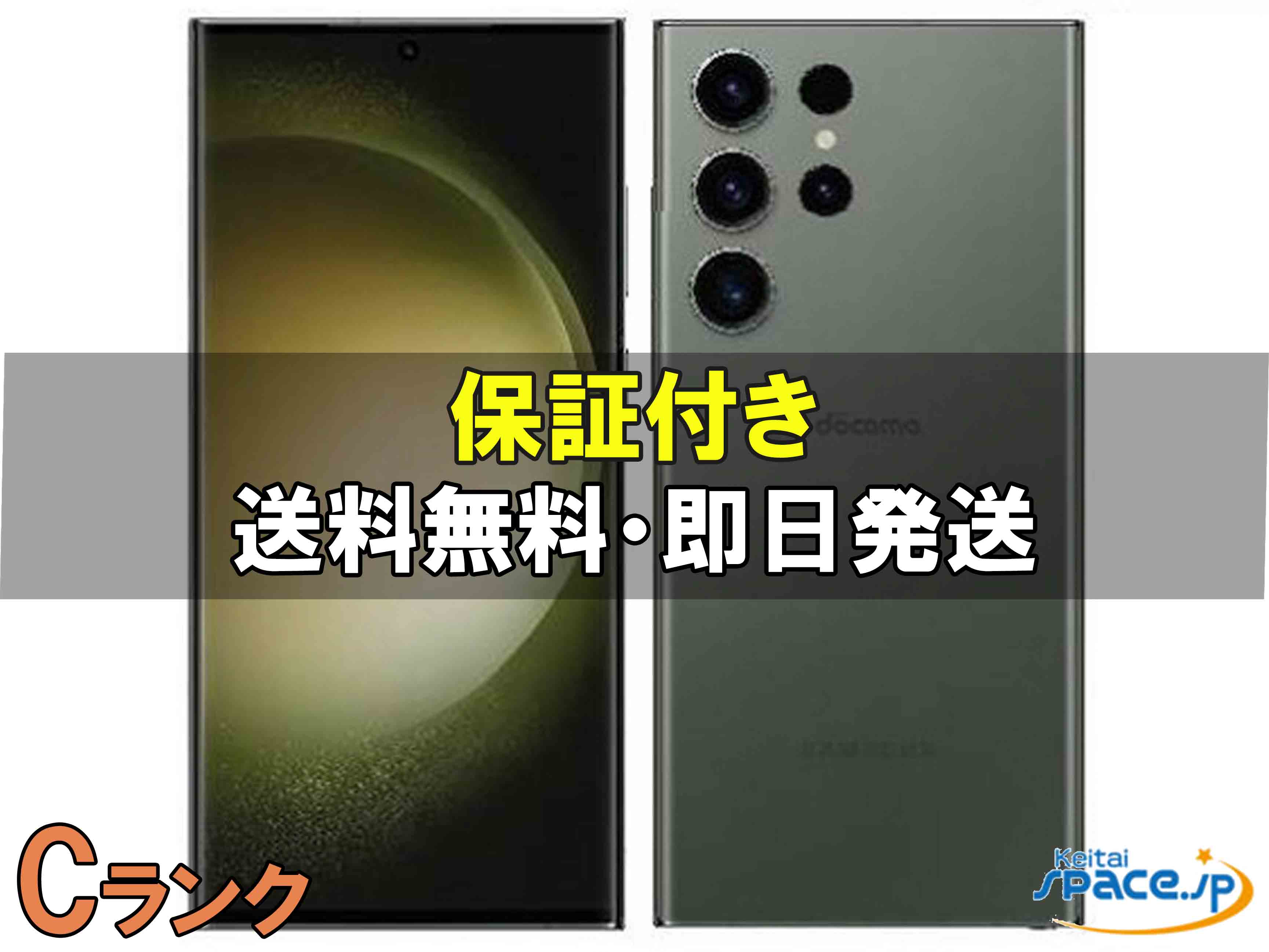 楽天市場】galaxy s23 ultra 256gb（容量（内蔵ストレージ）256GB