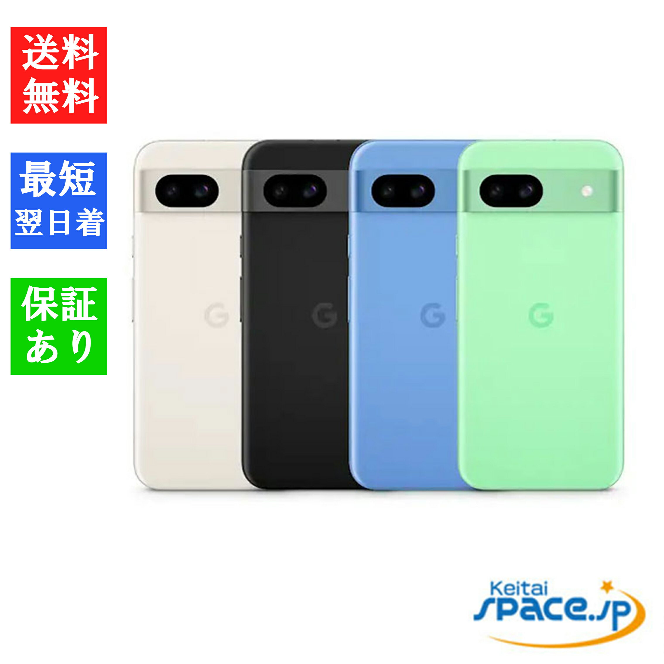 楽天市場】google pixel 8（容量（内蔵ストレージ）128GB