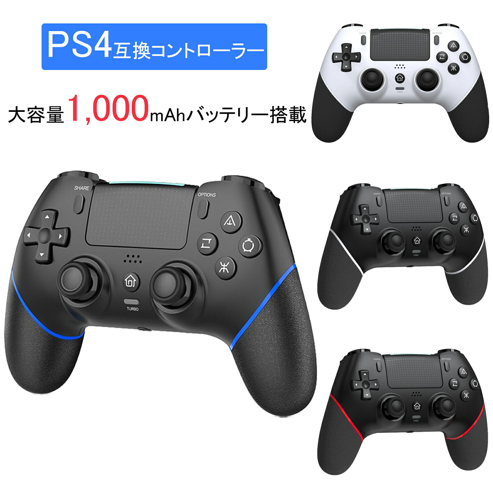 楽天市場】ps4 コントローラー セットの通販