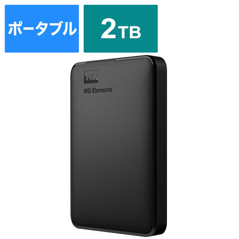 楽天市場】wd hdd ポータブルハードディスク 2tb wd elements portable