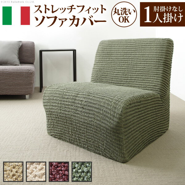 楽天市場】ソファ 一人掛け（原産国/製造国イタリア）の通販