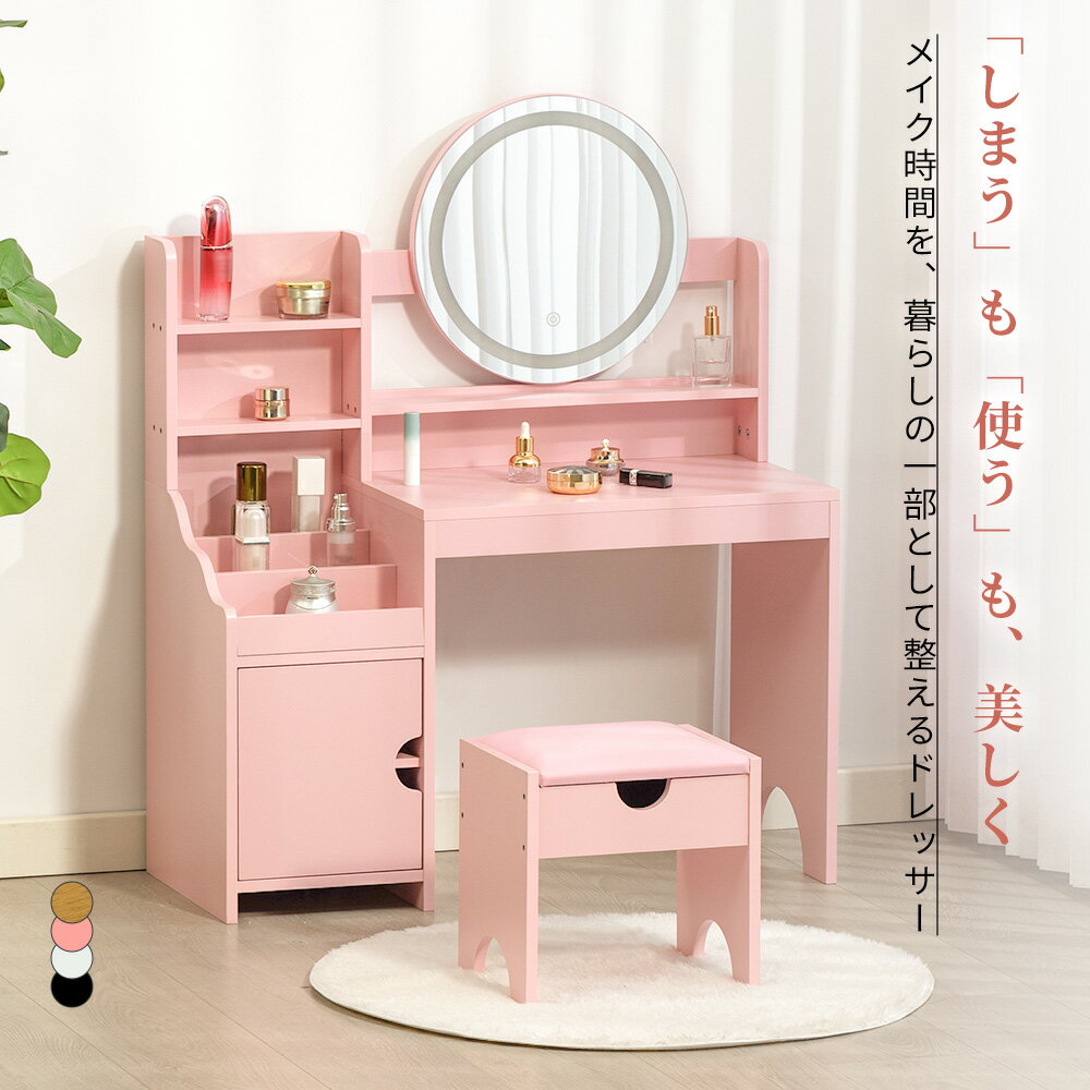 楽天市場】ショッキングピンク（ドレッサー・鏡台｜収納家具