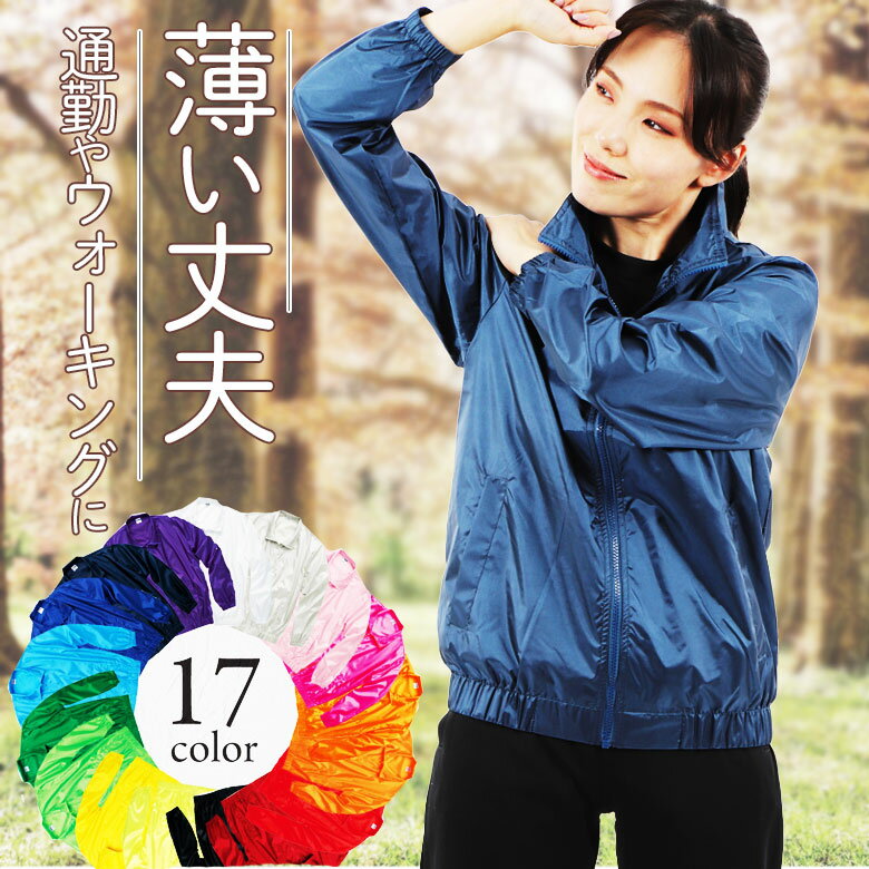 楽天市場】ナイロンジャンパーの通販