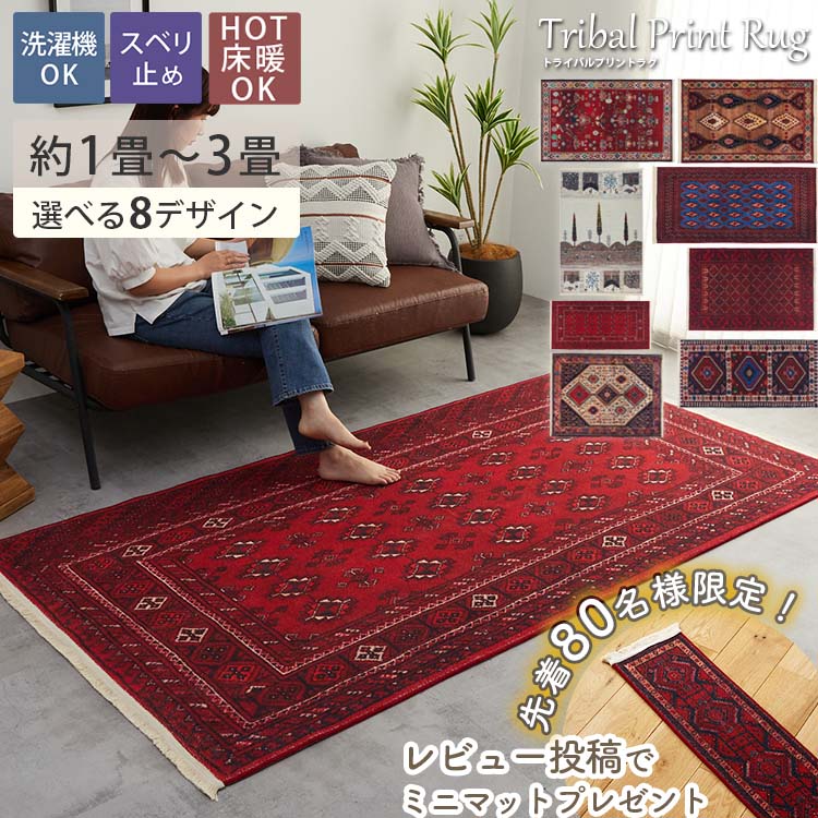 楽天市場】レッド 赤（カーペット・ラグ｜カーペット・マット・畳