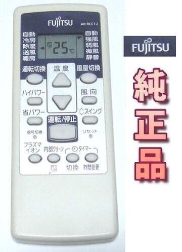 楽天市場】富士通 エアコン リモコン arrcc1jの通販