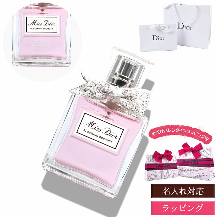 楽天市場】ミスディオール オードトワレ 50の通販