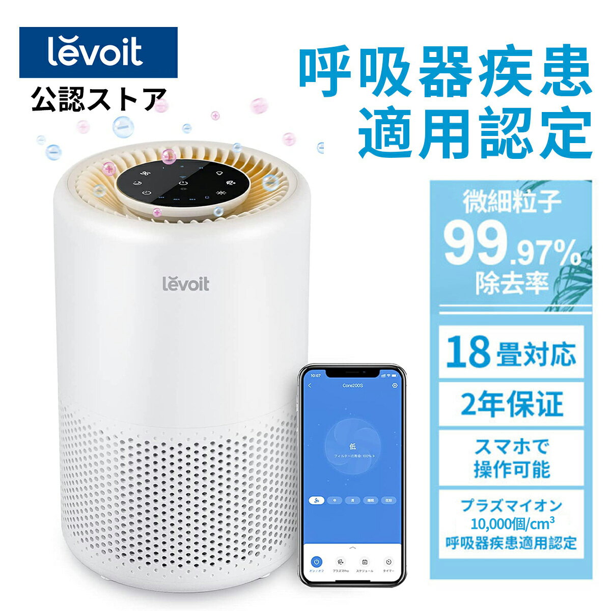 楽天市場】levoit core200sの通販