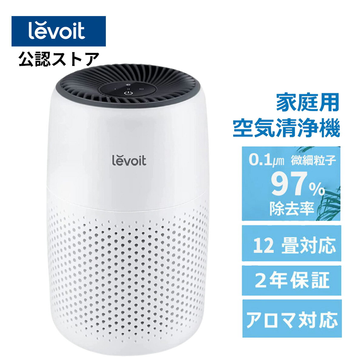 Levoit (レボイト) 空気清浄機 20畳 小型 静音 お休みモード Amazon.co