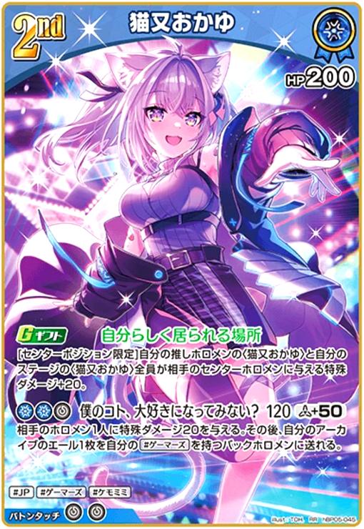 楽天市場】猫又おかゆの通販