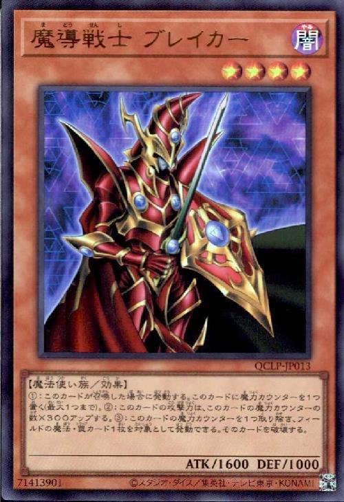 楽天市場】魔導戦士 ブレイカーの通販