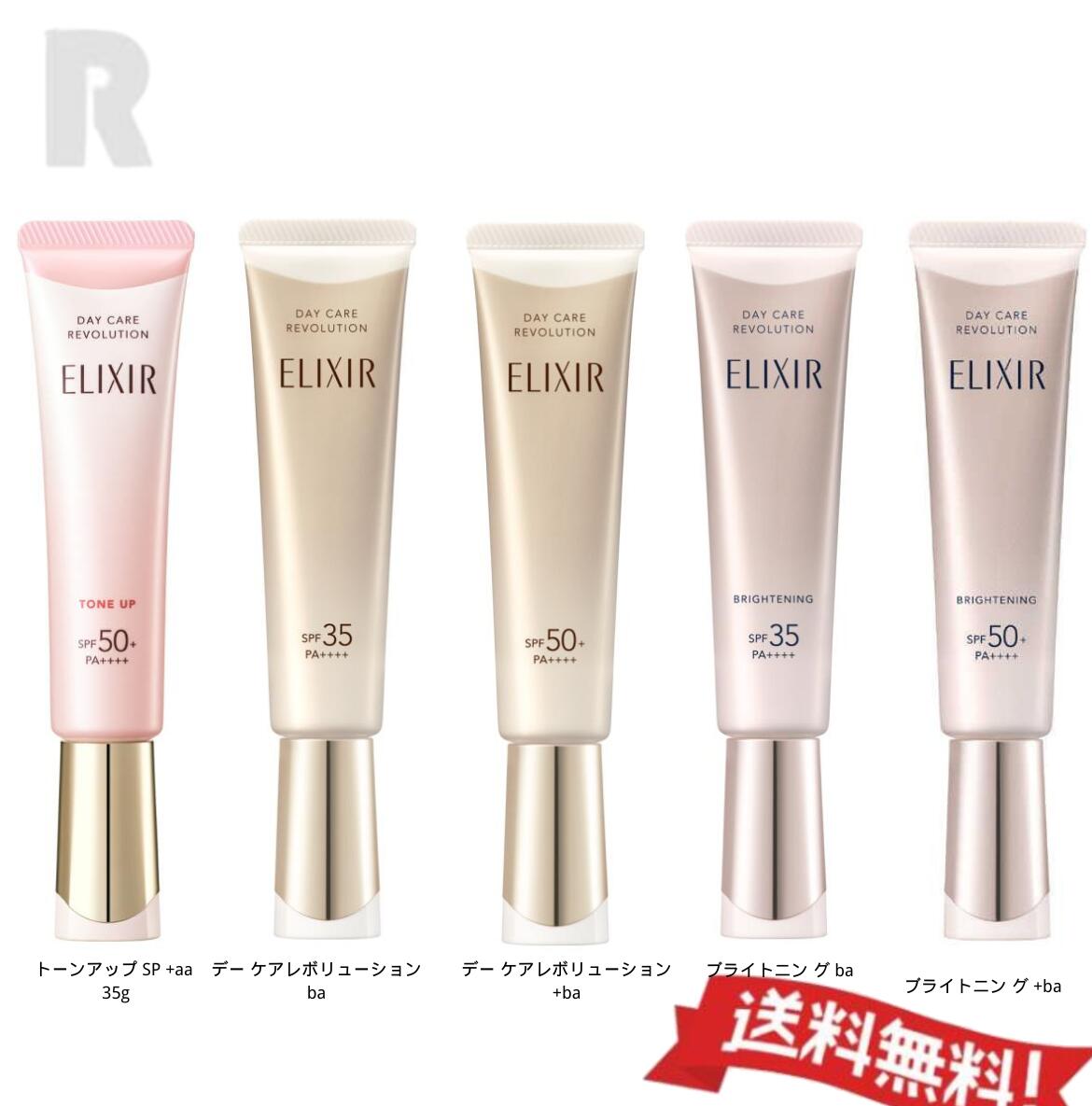 楽天市場】エリクシール 日焼け止めの通販