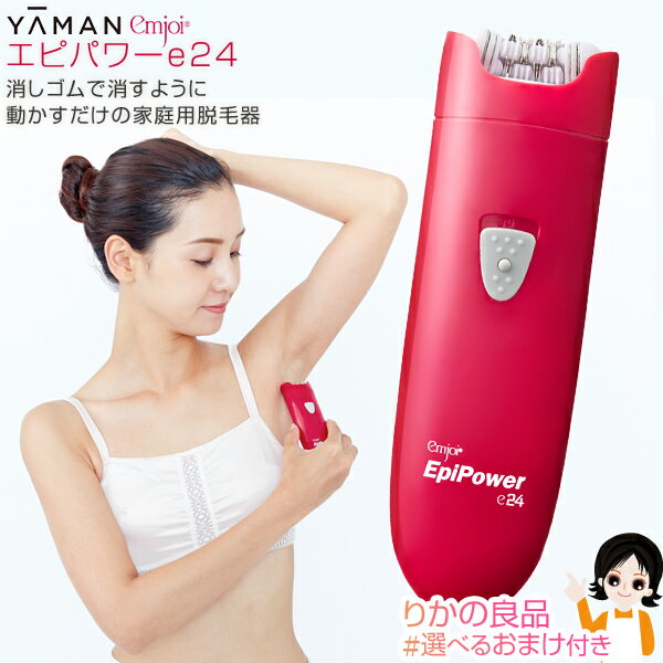 楽天市場】ヤーマン カートリッジの通販