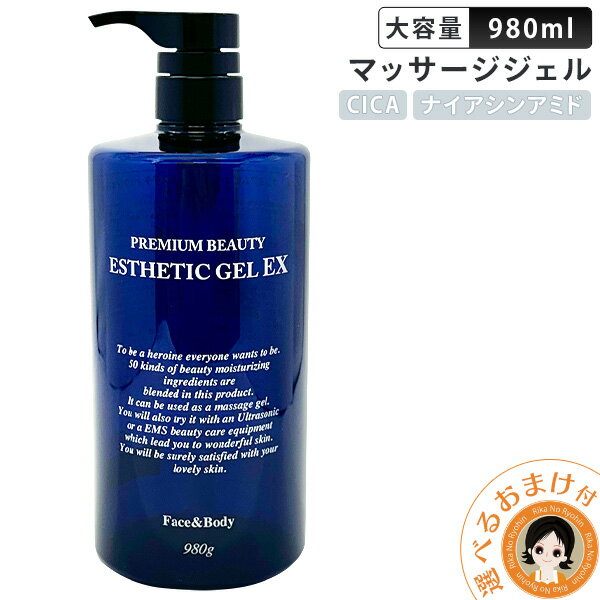 楽天市場】キャビテーションジェルの通販