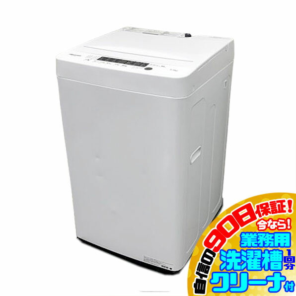 楽天市場】洗濯機 中古（メーカーハイセンス）（洗濯機｜生活家電