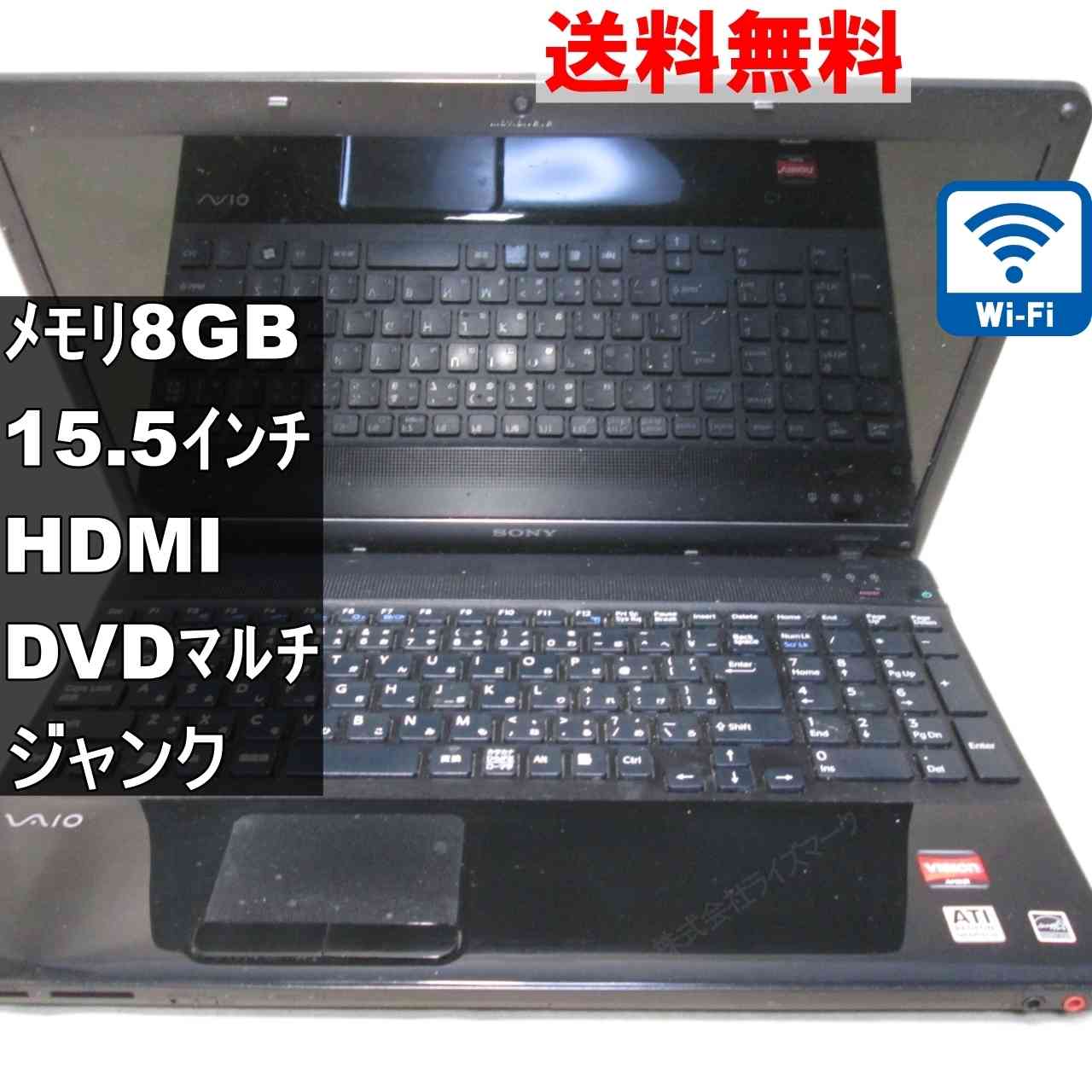 楽天市場】sony vaio（画面サイズ（PC等）15 ～ 16インチ）（ノートPC