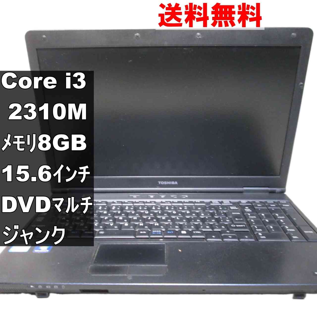 楽天市場】dynabook ジャンクの通販