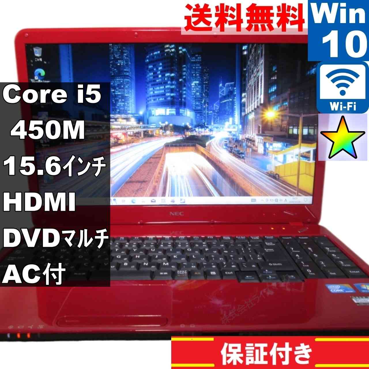 楽天市場】NEC LaVie S LS550（ノートPC｜パソコン）：パソコン・周辺