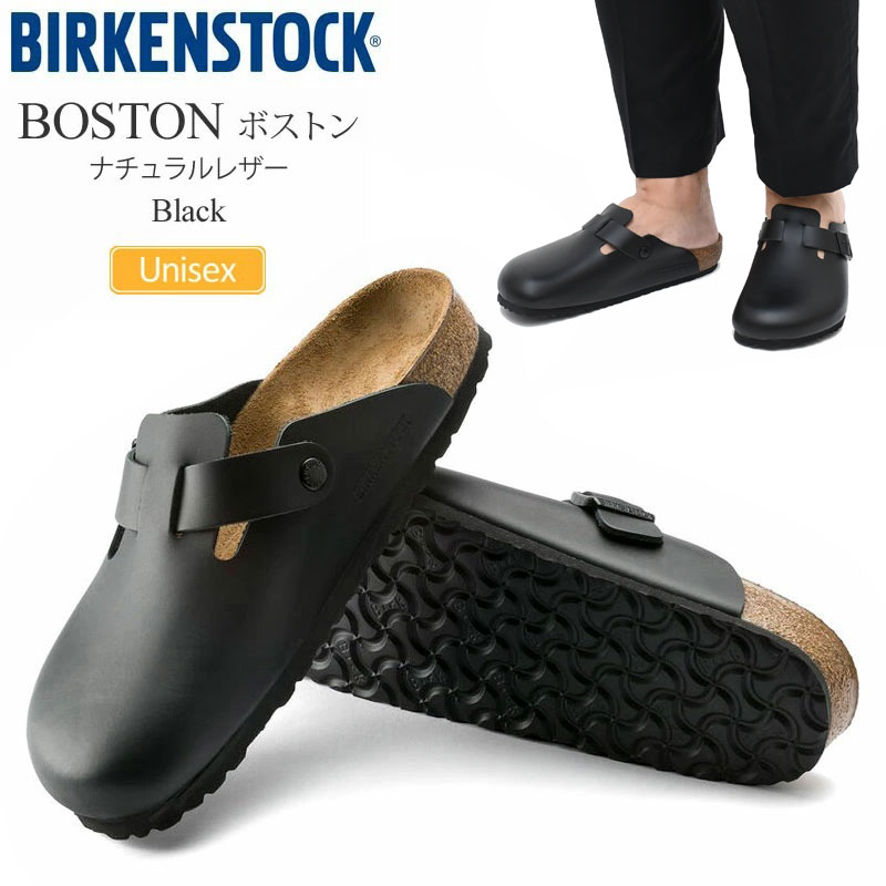 BIRKENSTOCK Boston BS ブラック サボサンダル BIRKENSTOCK