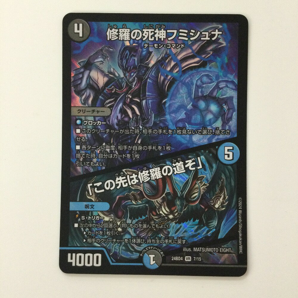 フミシュナ ヴァミリアバレル 各4枚 ヴァミリアバレル フミシュナ 4枚