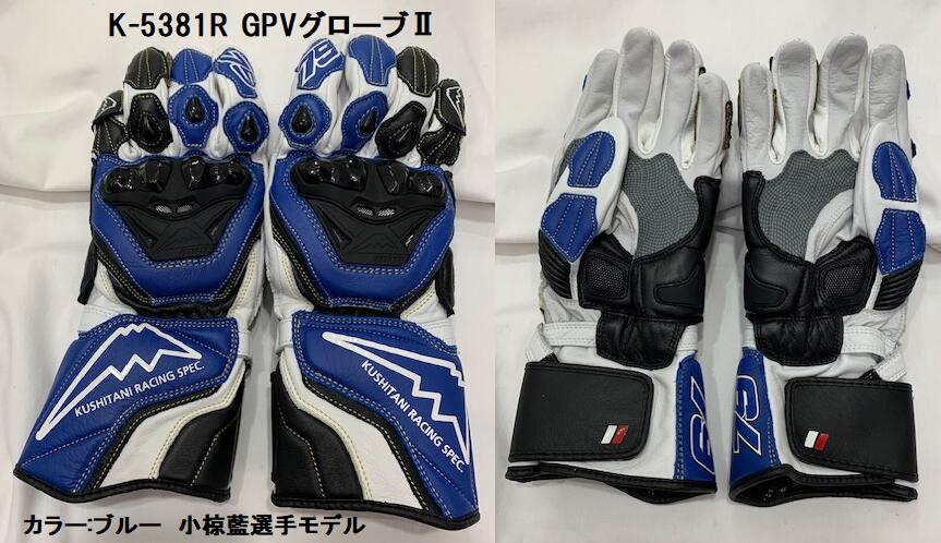 楽天市場】クシタニgpv グローブの通販