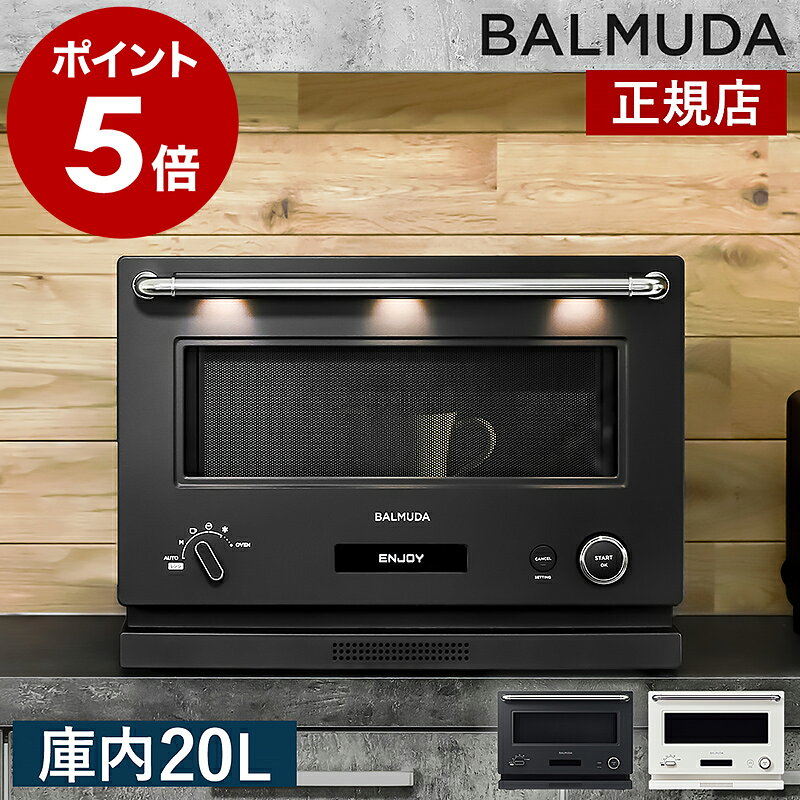 楽天市場】バルミューダ レンジ 黒の通販