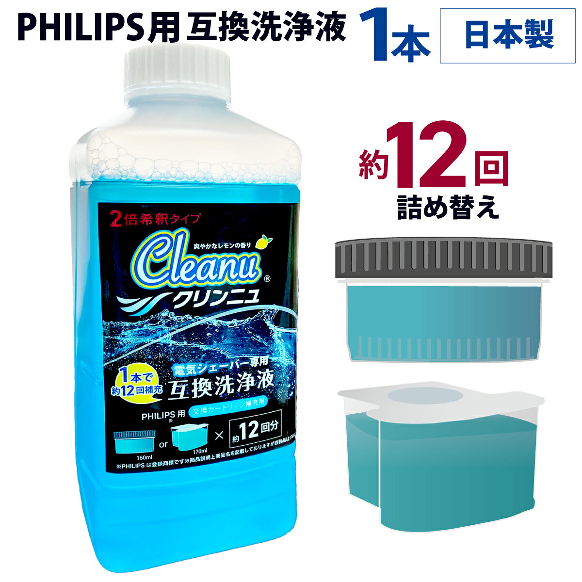 楽天市場】フィリップス クリーニング液 hq203／61の通販