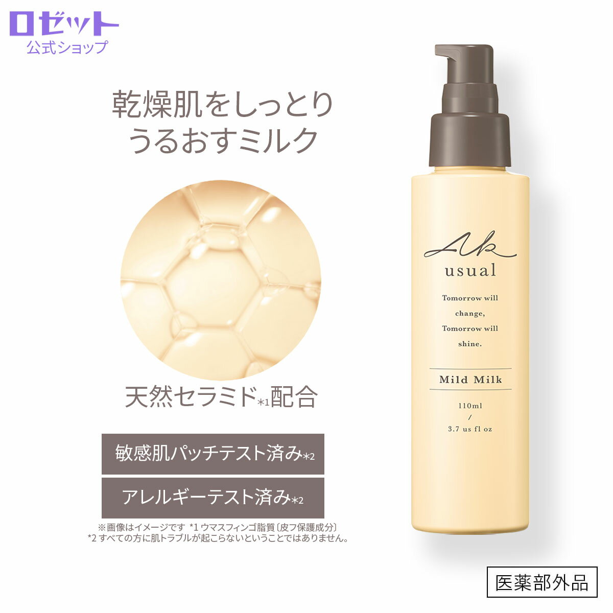 楽天市場】アク アージュ スキンケアの通販