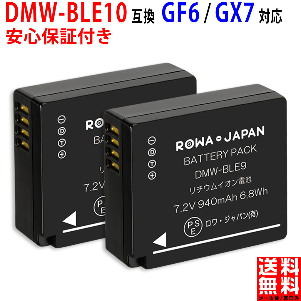 楽天市場】lumix gf6 バッテリーの通販