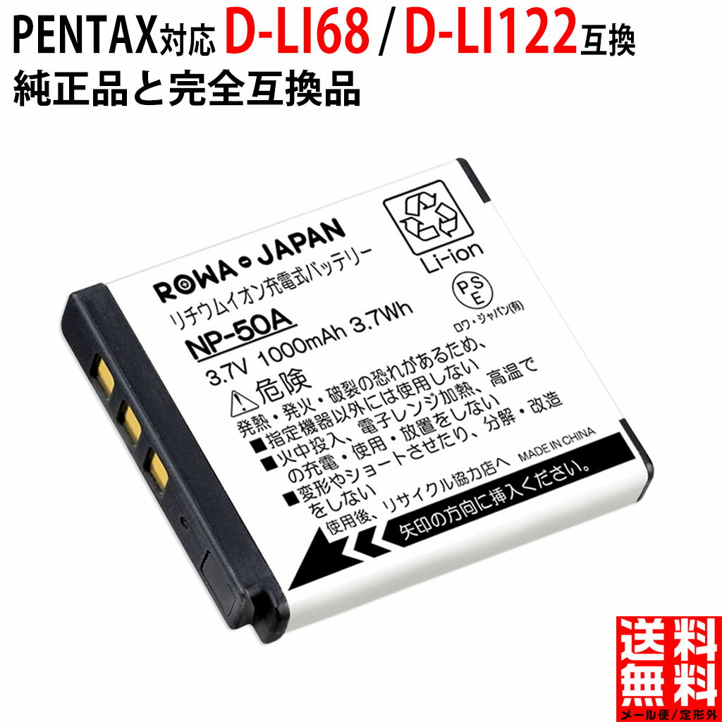 楽天市場】pentax q10 バッテリーの通販