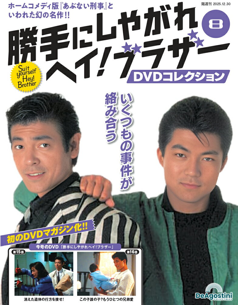 楽天市場】勝手にしやがれヘイ!ブラザーの通販