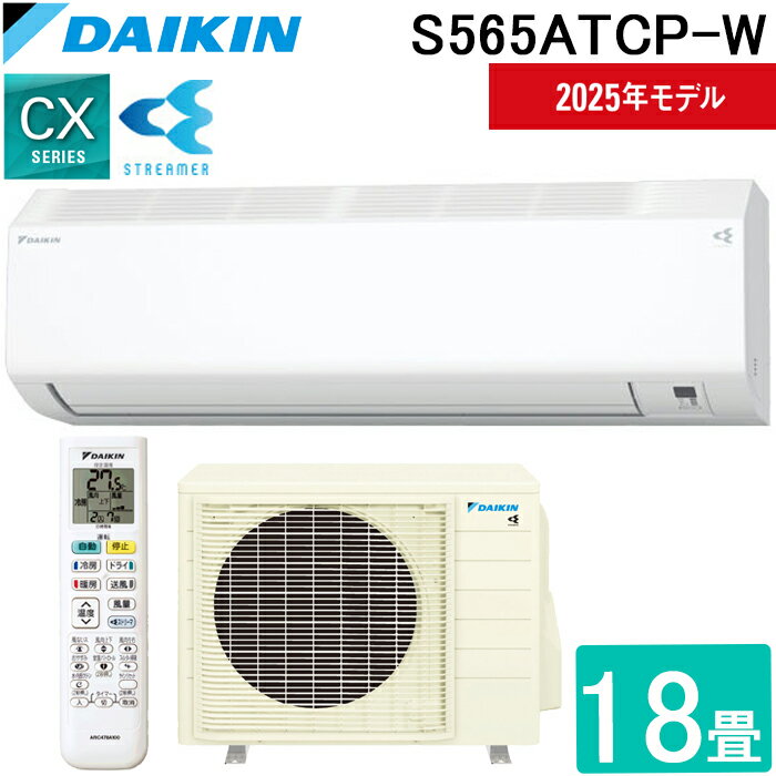 楽天市場】ダイキン エアコン（適用最大床面積（エアコン）17 ～ 18畳