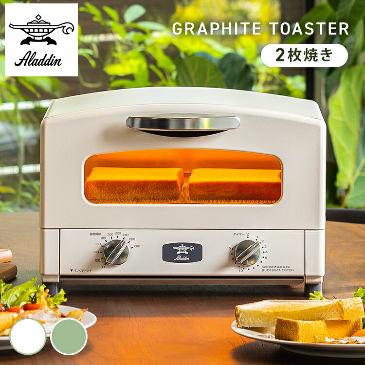 楽天市場】アラジン グラファイトトースター aet-gs13n（シリーズ