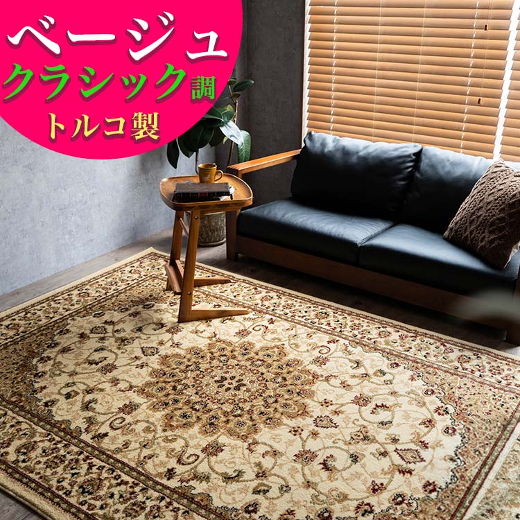 楽天市場】ペルシャ 絨毯 160 230の通販