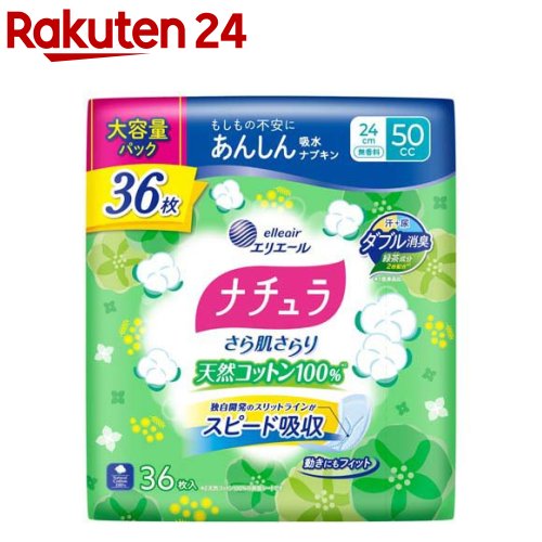 楽天市場】尿とりパッド ナチュラ（介護用品｜医薬品・コンタクト