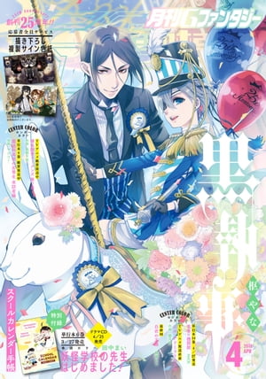 楽天市場】gファンタジーの通販