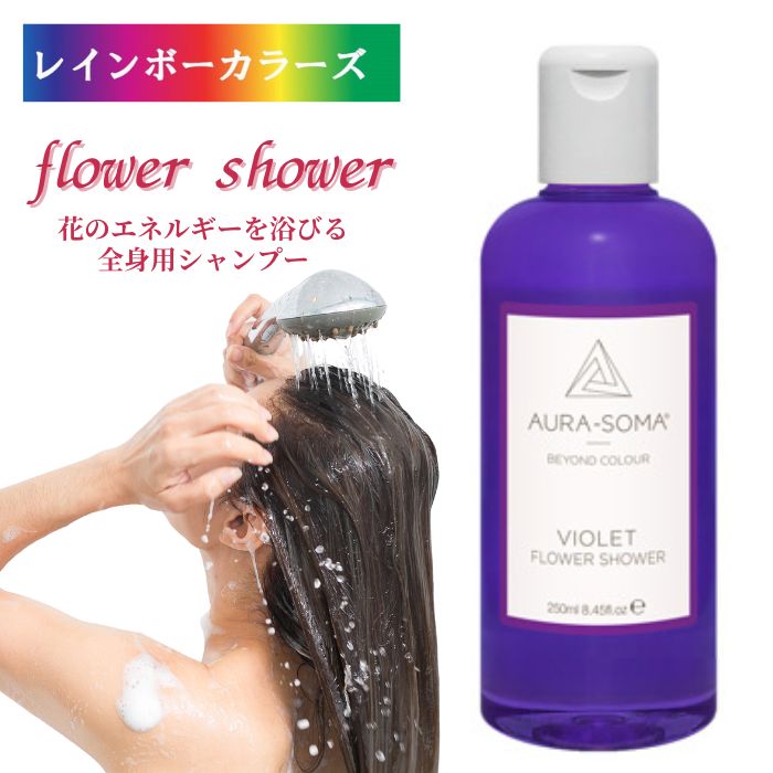 楽天市場】オーラソーマフラワーシャワーの通販