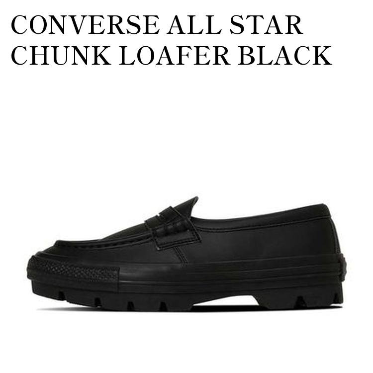 楽天市場】CONVERSE ALL STAR CHUNK LOAFERの通販
