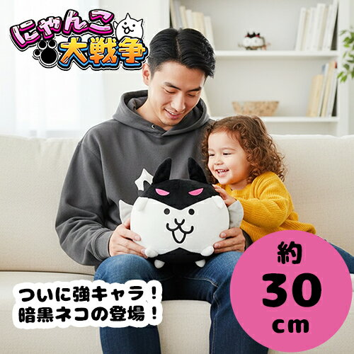 楽天市場】にゃんこ 大 戦争 ぬいぐるみ セットの通販