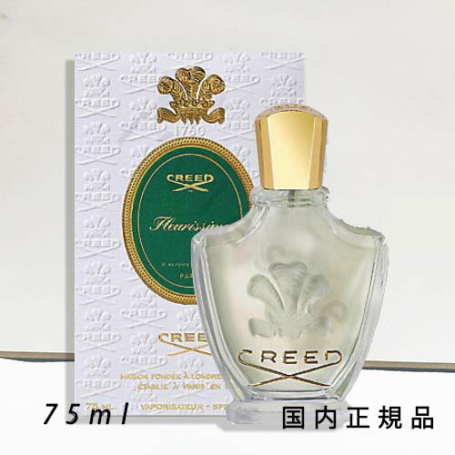 楽天市場】クリードフルリッシモ（美容・コスメ・香水）の通販