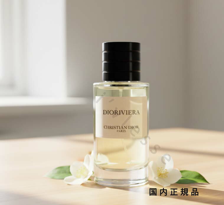 楽天市場】ディオール リヴィエラの通販