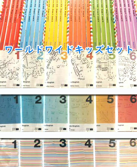 楽天市場】ワールドワイドキッズの通販