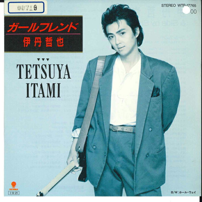 楽天市場】伊丹哲也（邦楽｜レコード）：CD・DVDの通販