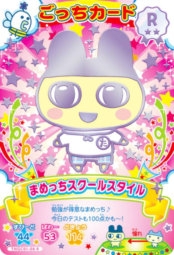 楽天市場】たまごっち カード（コレクション｜ホビー）の通販