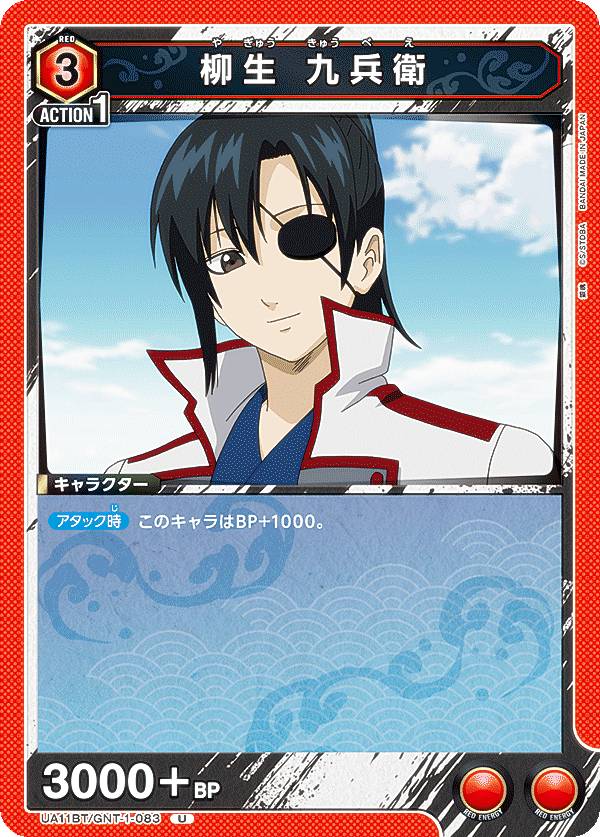 楽天市場】銀魂' 柳生九兵衛 1／8の通販