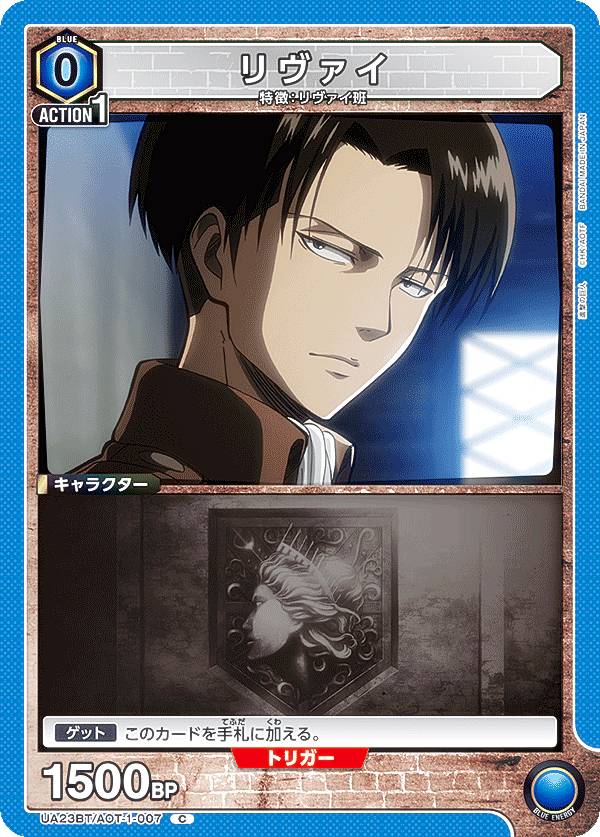 楽天市場】進撃の巨人 リヴァイ ヴァイスシュバルツの通販