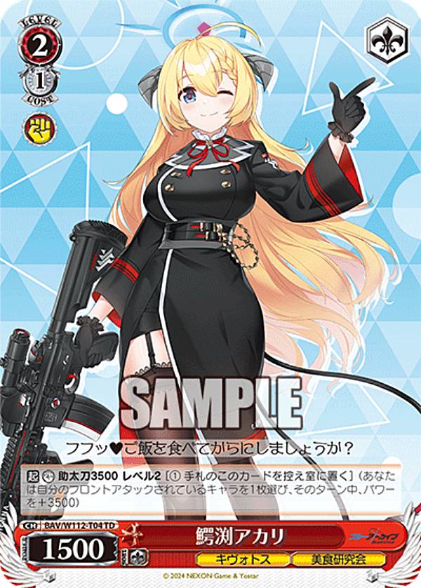 楽天市場】ヴァイスシュヴァルツ ブルーアーカイブの通販