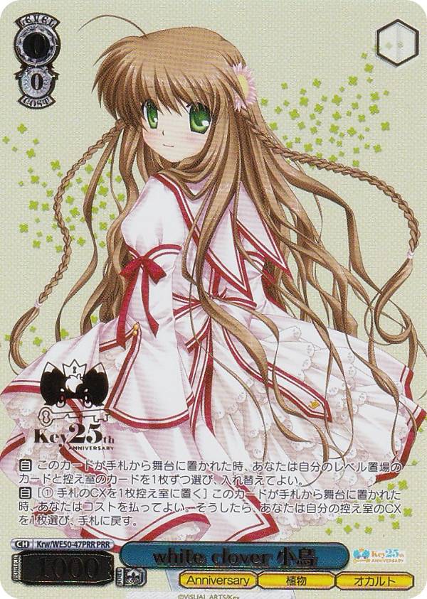 楽天市場】ヴァイシュシュバルツ Key25th boxの通販