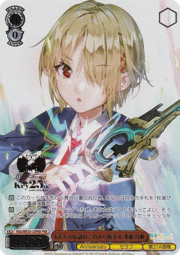 楽天市場】ヴァイスシュヴァルツ keyの通販